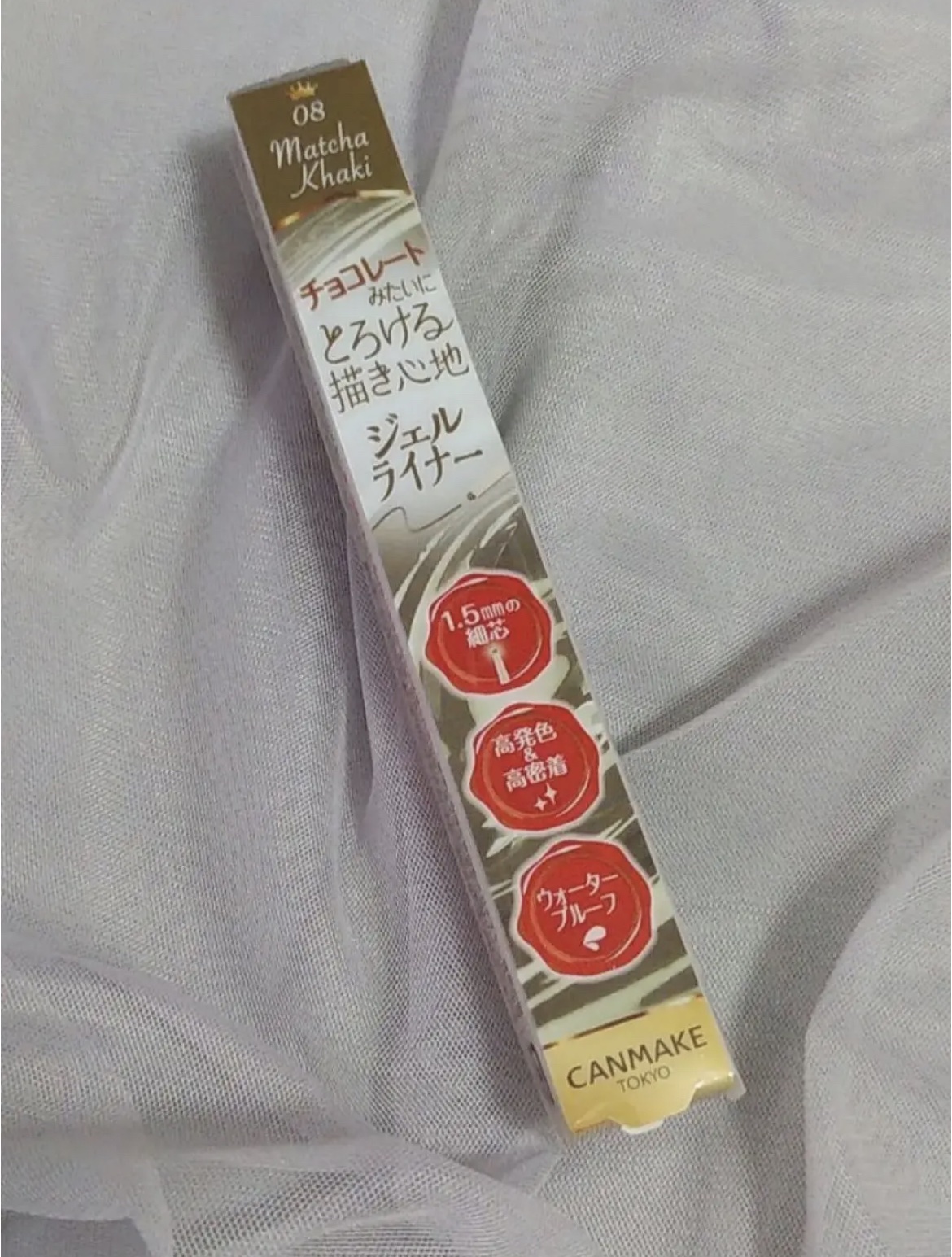 クリーミータッチライナー/キャンメイク/ジェルアイライナーを使ったクチコミ（2枚目）