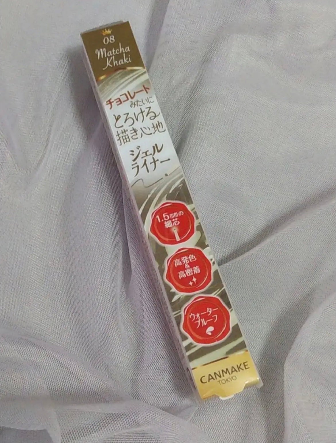 クリーミータッチライナー/キャンメイク/ジェルアイライナーを使ったクチコミ(2枚目)