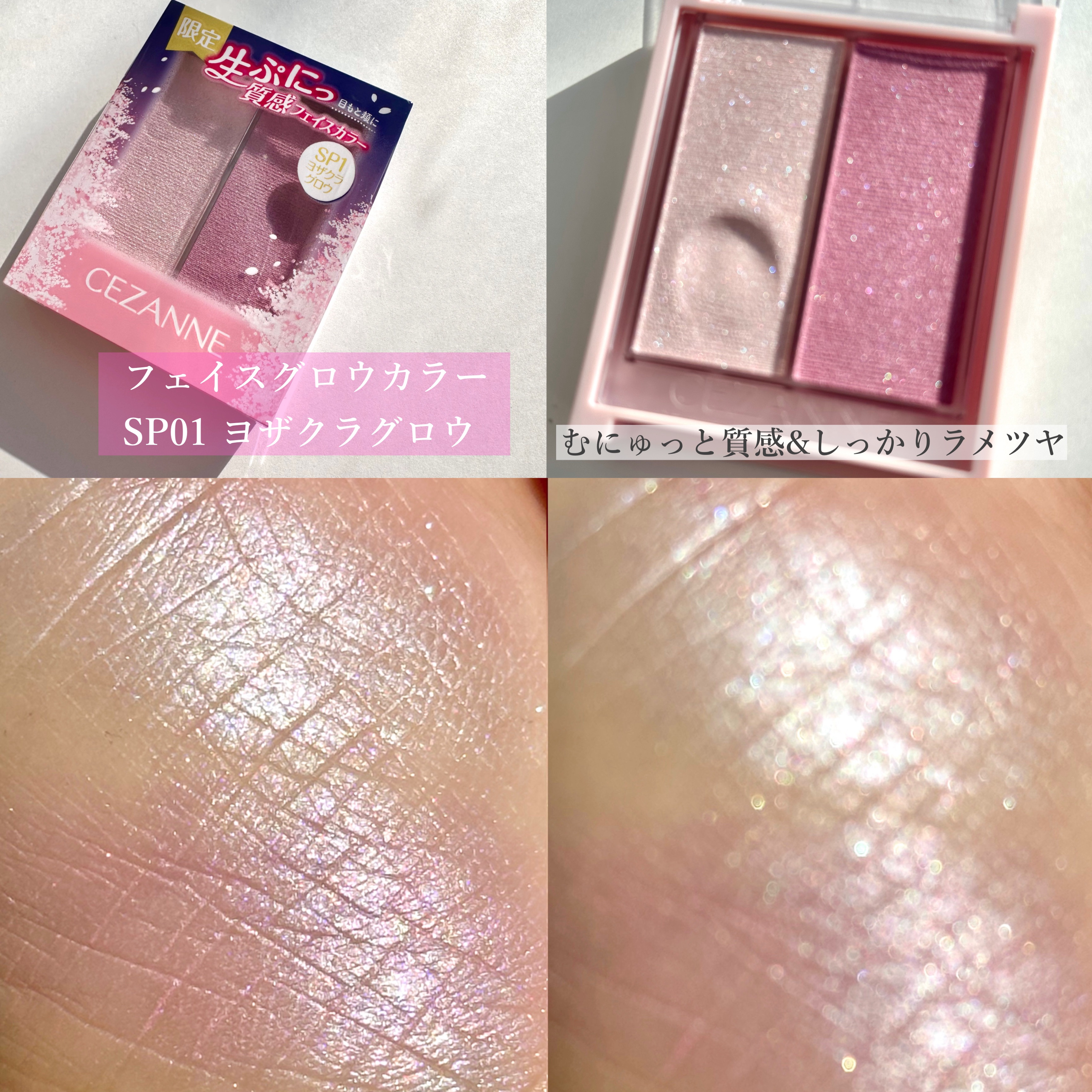 フェイスグロウカラー/CEZANNE/クリームハイライトを使ったクチコミ（3枚目）