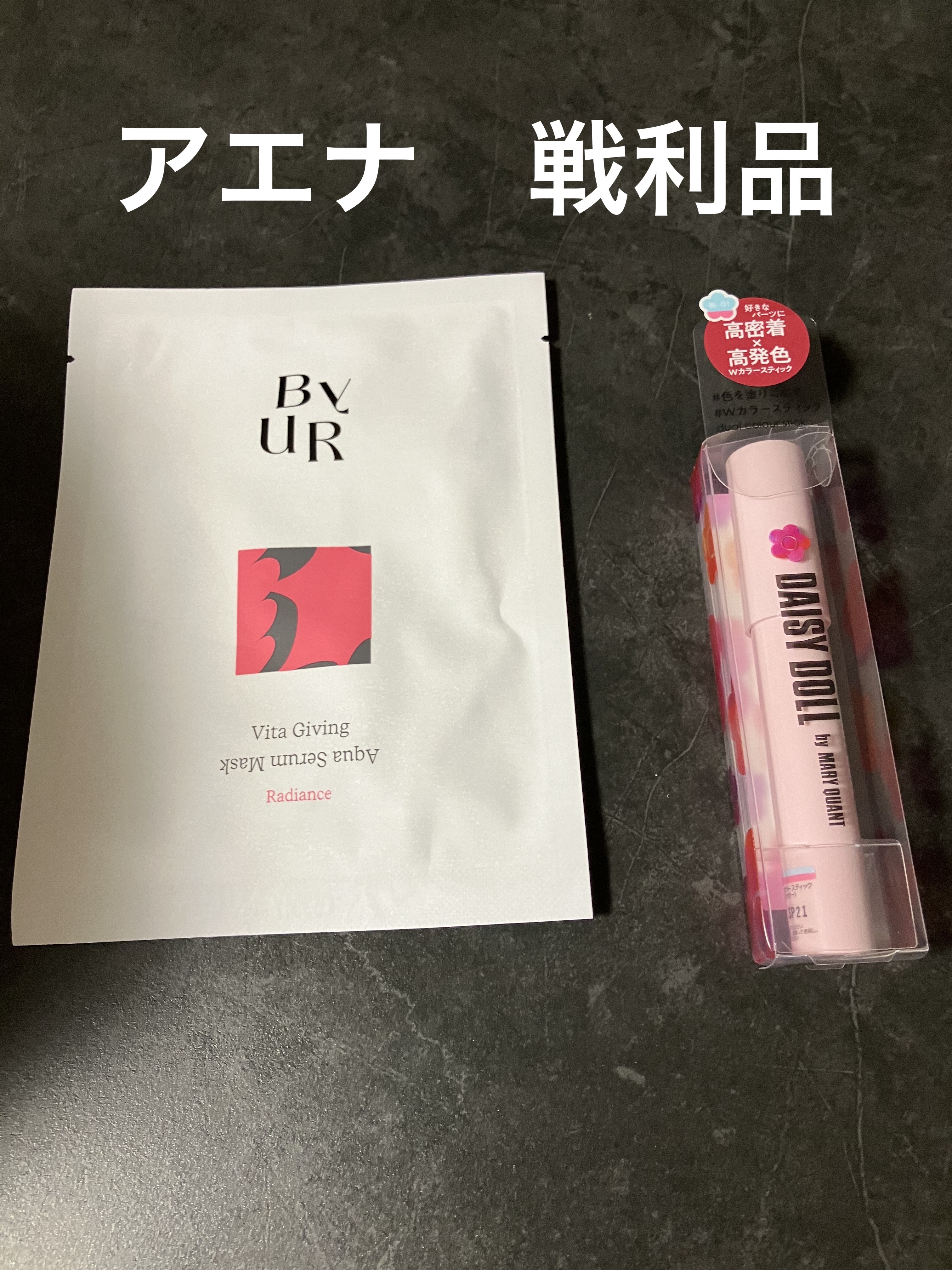 デュアル カラー スティック BL-01（スカイブルー）/DAISY DOLL by MARY QUANT/スティックアイシャドウを使ったクチコミ（1枚目）