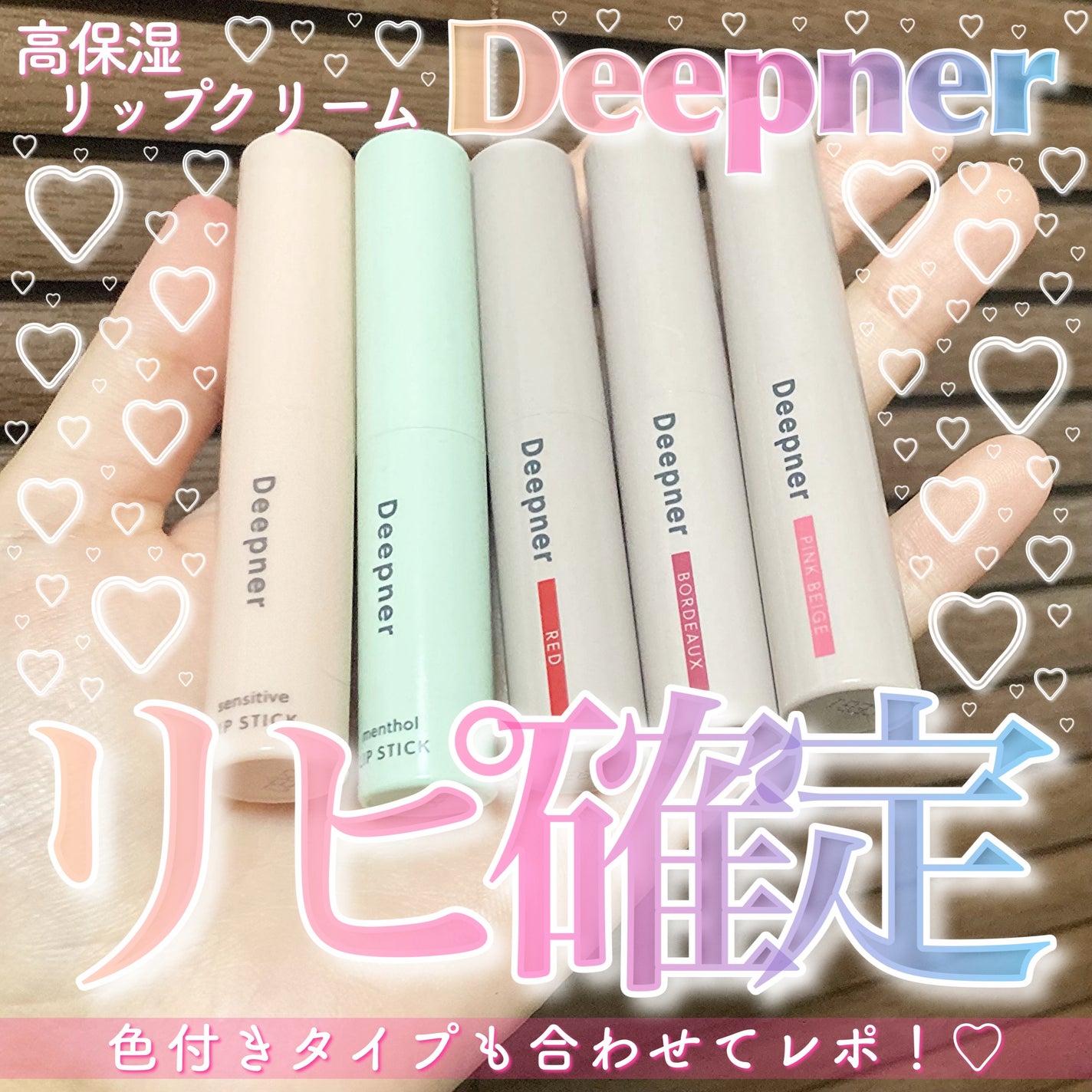 近江兄弟社メンタームディープナーリップS/近江兄弟社/リップクリームを使ったクチコミ(1枚目)