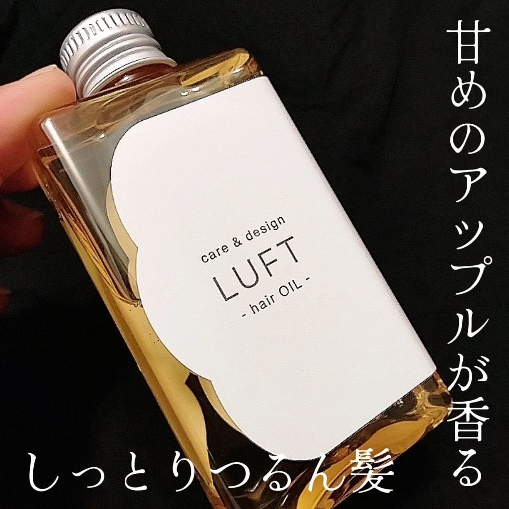 ケア&デザイン オイルH/LUFT/ヘアオイルを使ったクチコミ(1枚目)
