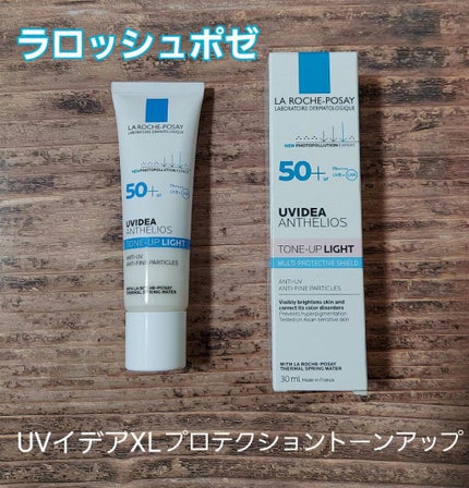 UVイデア XL プロテクショントーンアップ/ラ ロッシュ ポゼ/日焼け止めクリームを使ったクチコミ(1枚目)