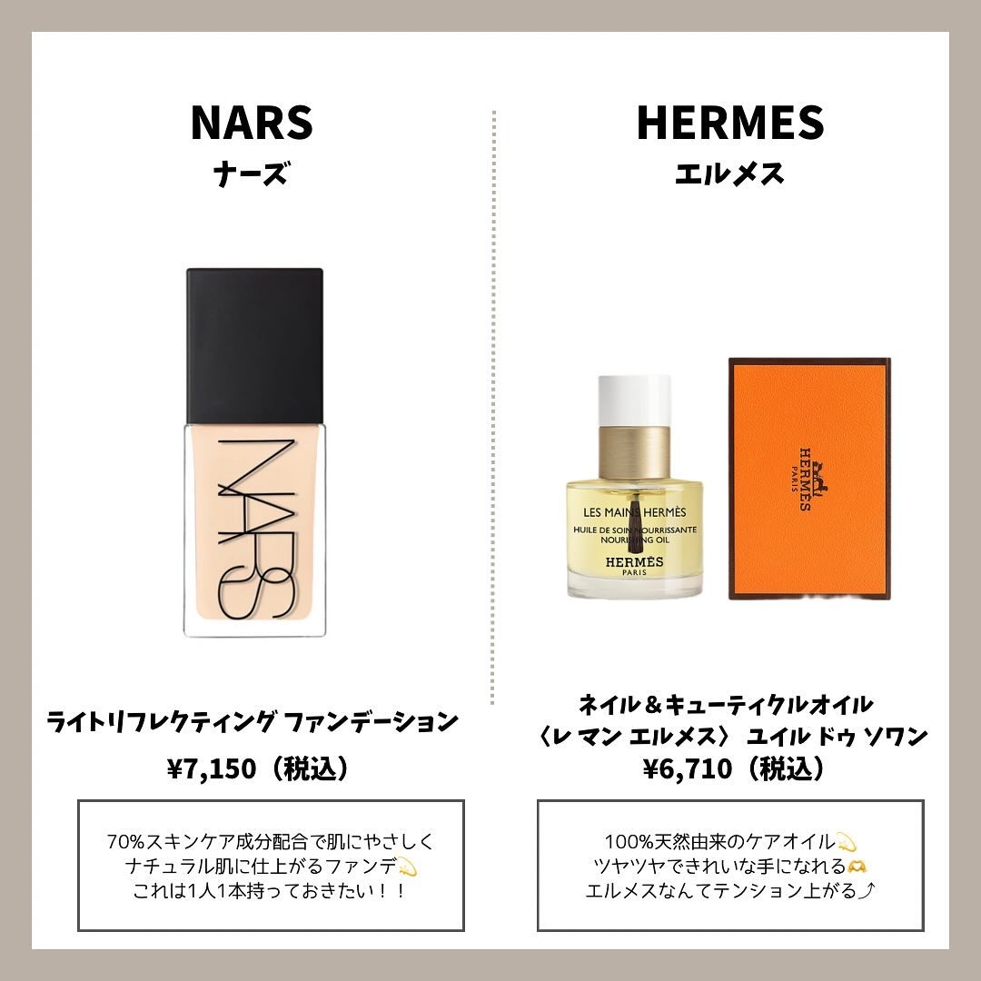 チャンス オー タンドゥル ヘア ミスト｜CHANEL他、5商品を使った