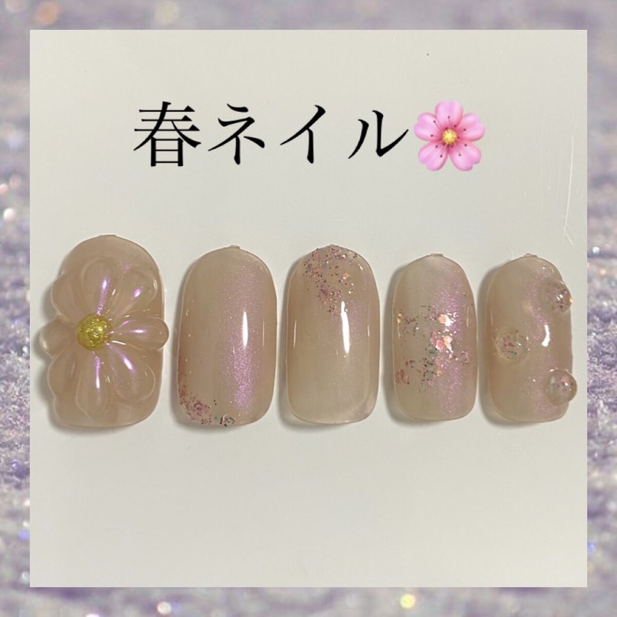 グリッター６個セット/DAISO/ネイルチップ・パーツを使ったクチコミ（1枚目）