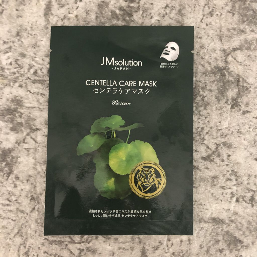 センテラケアマスク/JMsolution/シートマスク・パックを使ったクチコミ（1枚目）