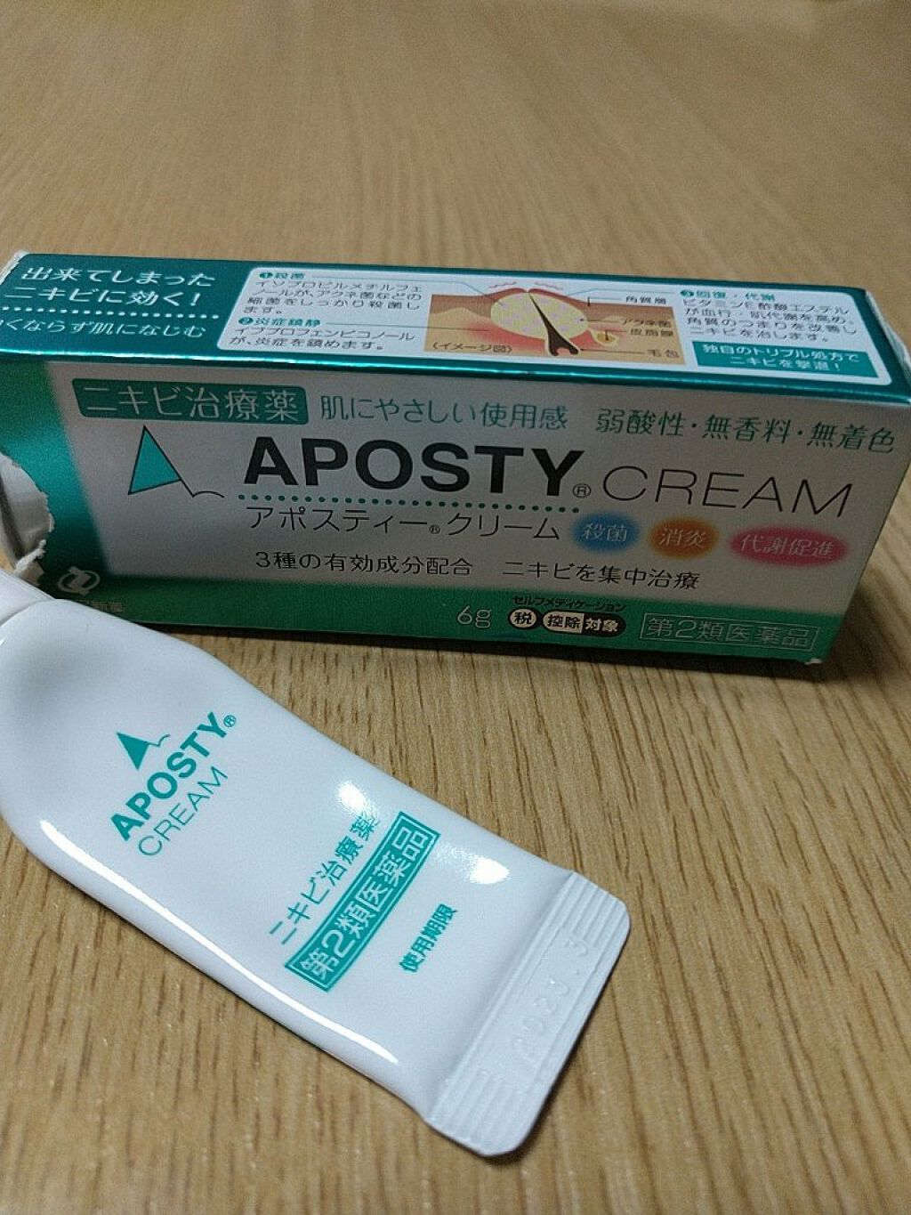 を使ったクチコミ（1枚目）