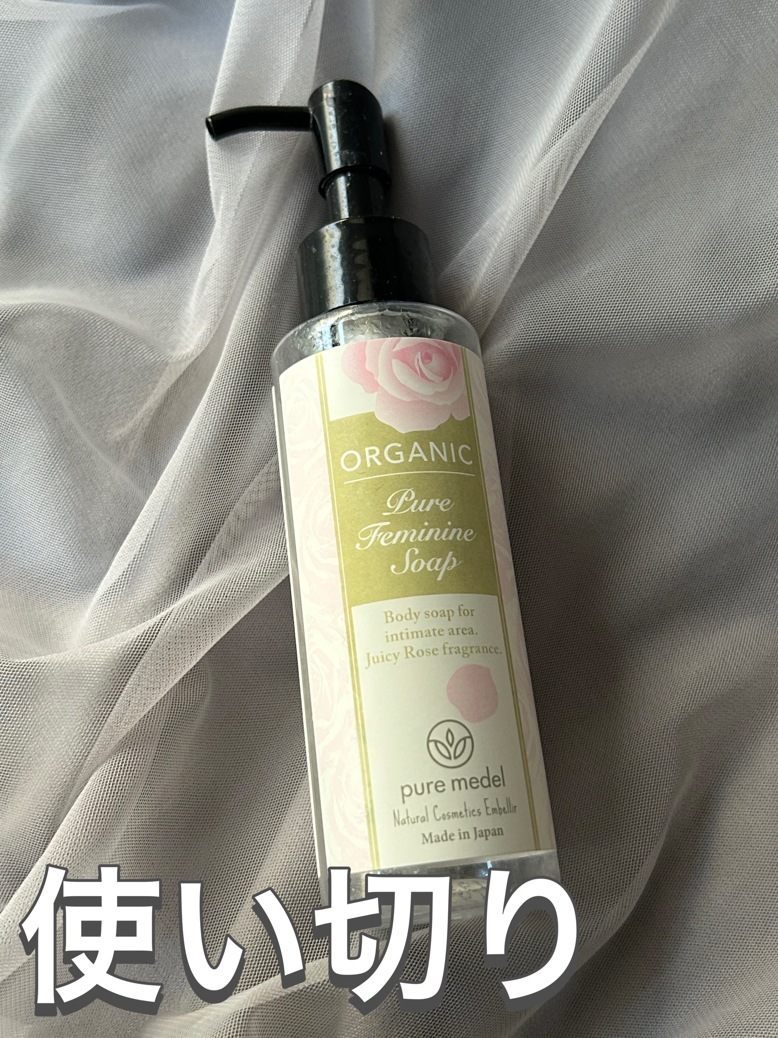 ピュアフェミニンソープ /ピュアメデル/デリケートゾーンケアを使ったクチコミ（1枚目）