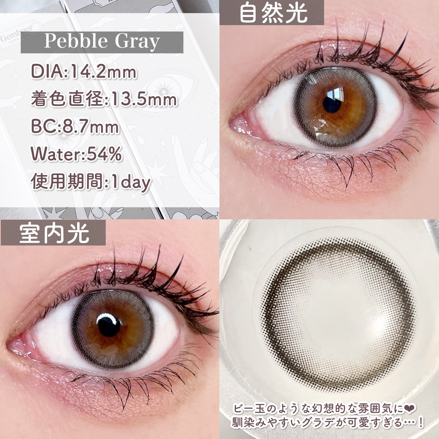 DEMETER/Gemhour lens/カラーコンタクトレンズを使ったクチコミ(4枚目)