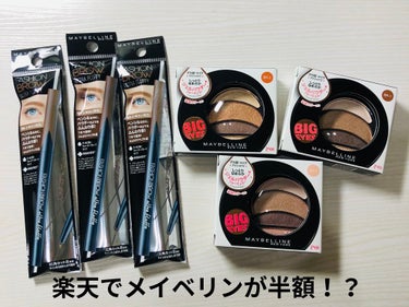 ビッグアイ シャドウ PK-2/MAYBELLINE NEW YORK/パウダーアイシャドウを使ったクチコミ（1枚目）