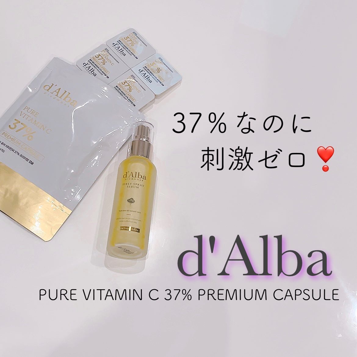 ダルバ ホワイトトリュフファーストスプレーセラム/ダルバ/ミスト状化粧水を使ったクチコミ（1枚目）