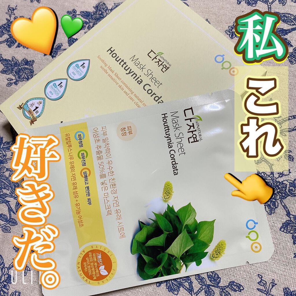 オールナチュラル マスクパックDK/allNATURAL/シートマスク・パックを使ったクチコミ（1枚目）