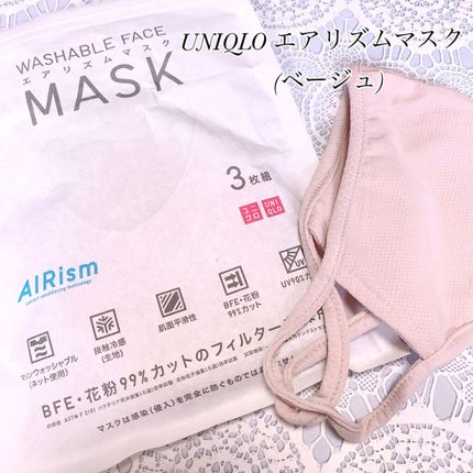 エアリズム マスク/エアリズム/マスクを使ったクチコミ(7枚目)