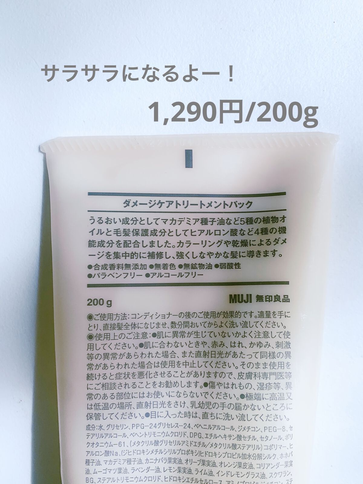 ダメージケアコンディショナー（携帯用）/無印良品/シャンプー・コンディショナーを使ったクチコミ（3枚目）