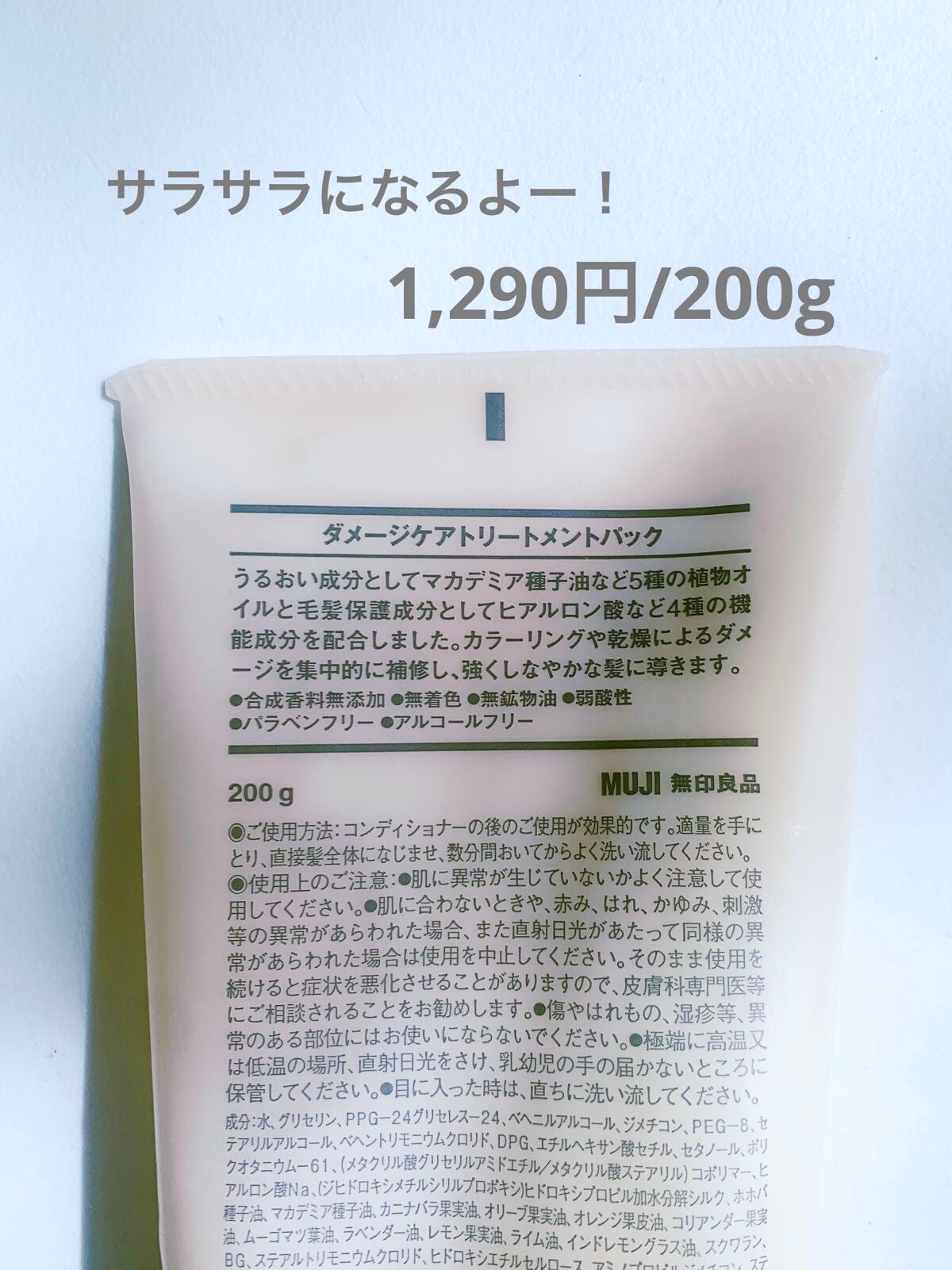 ダメージケアコンディショナー(携帯用)/無印良品/シャンプー・コンディショナーを使ったクチコミ(3枚目)