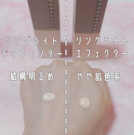 スタジオ リングライト エフェクター/ALBION/化粧下地を使ったクチコミ(4枚目)