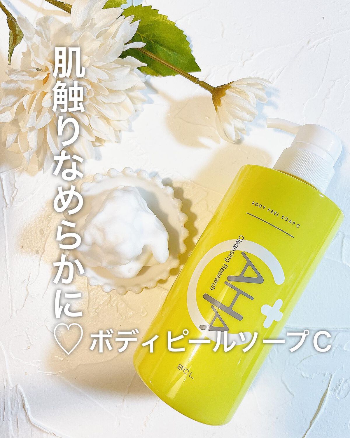 みなも on LIPS 「\ 洗うだけでなめらか肌に /とろんとしたボディソープを泡立..」(1枚目)