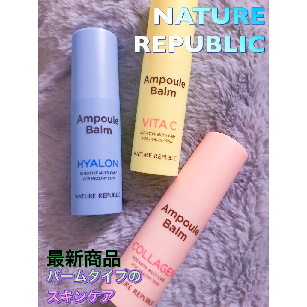 スティック美容液(レモン)/ネイチャーリパブリック/フェイスバームを使ったクチコミ(1枚目)