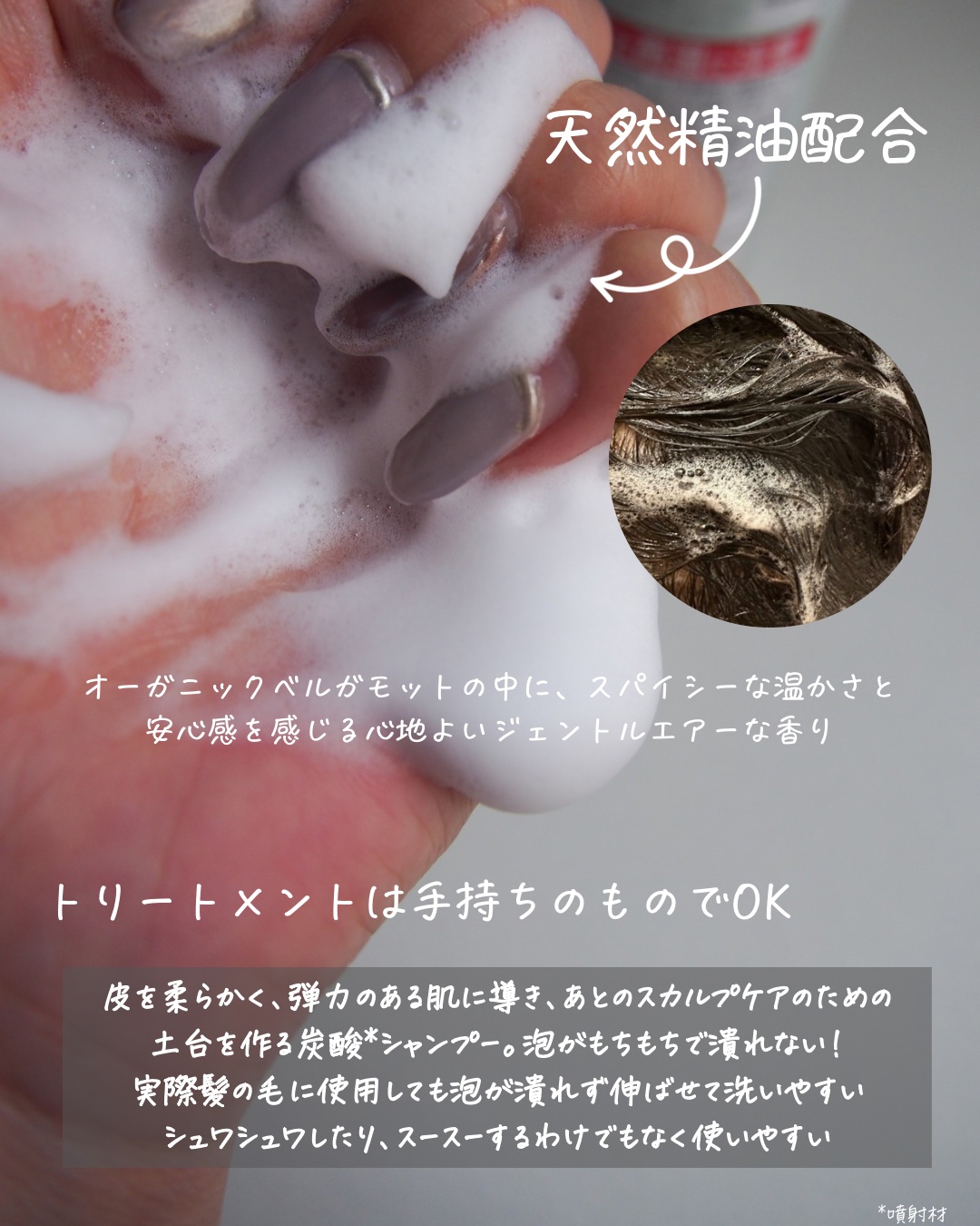  スパークリングシャンプ― /mm/市販シャンプーを使ったクチコミ（3枚目）