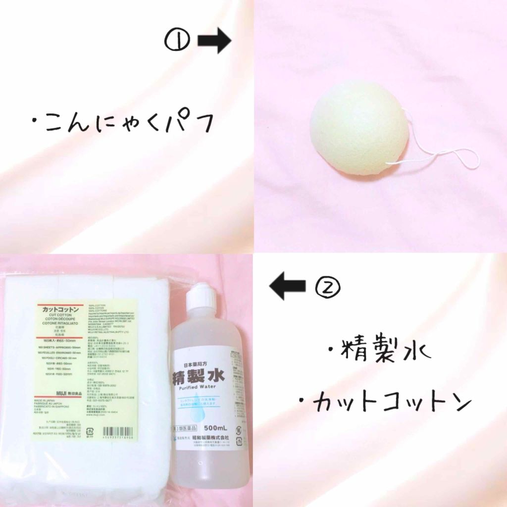 ローヤルゼリー配合 栄養ローション/DAISO/美容液を使ったクチコミ(2枚目)