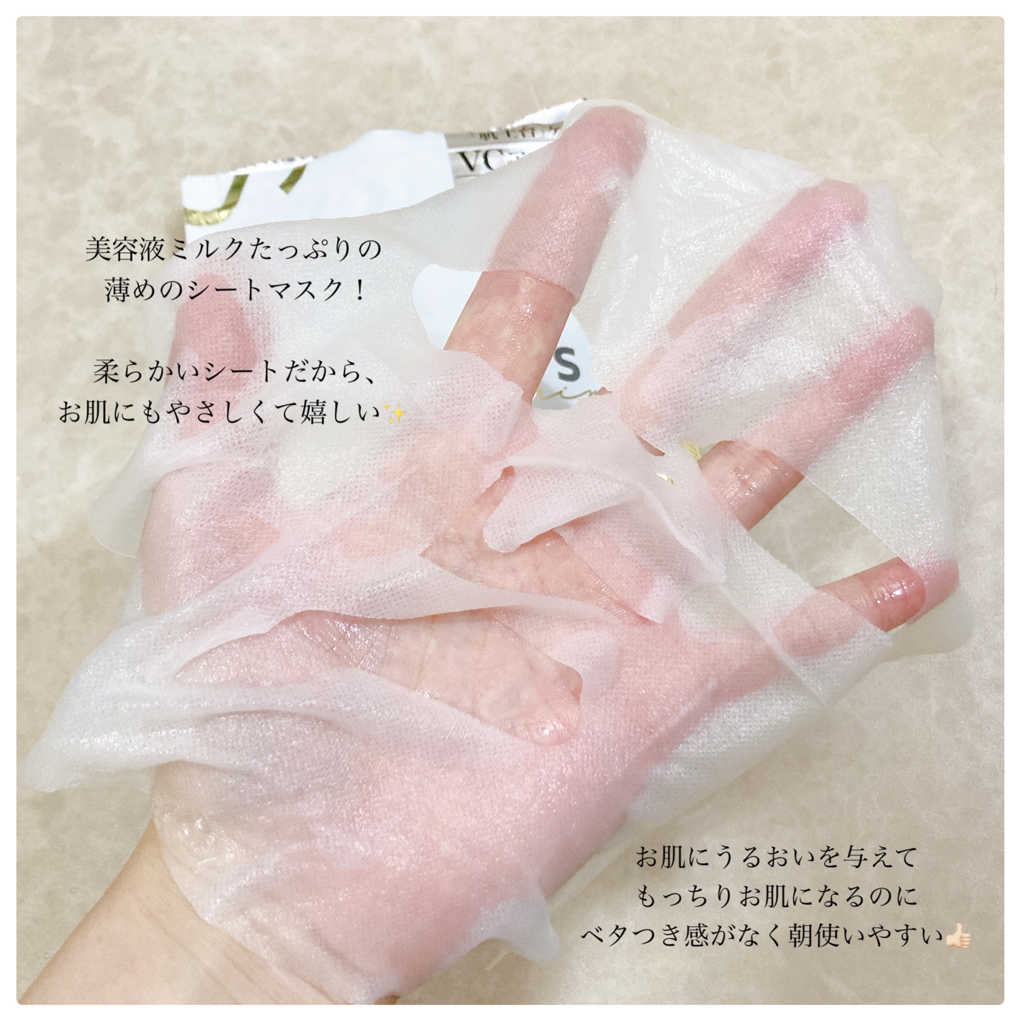 リズム べース デイリーケアマスク（シャイン）/RISM/シートマスク・パックを使ったクチコミ（2枚目）