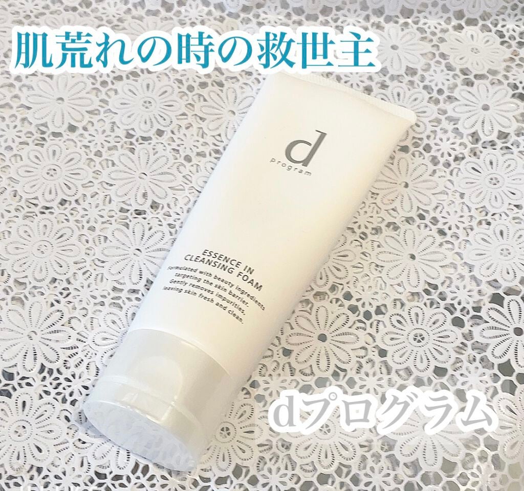 エッセンスイン クレンジングフォーム/d プログラム/洗顔フォームを使ったクチコミ(1枚目)
