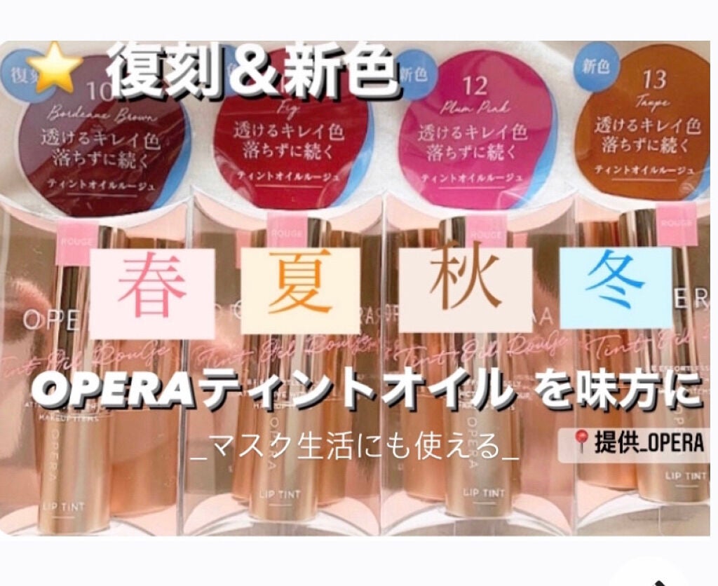 オペラ リップティント N/OPERA/リップティントを使ったクチコミ(1枚目)