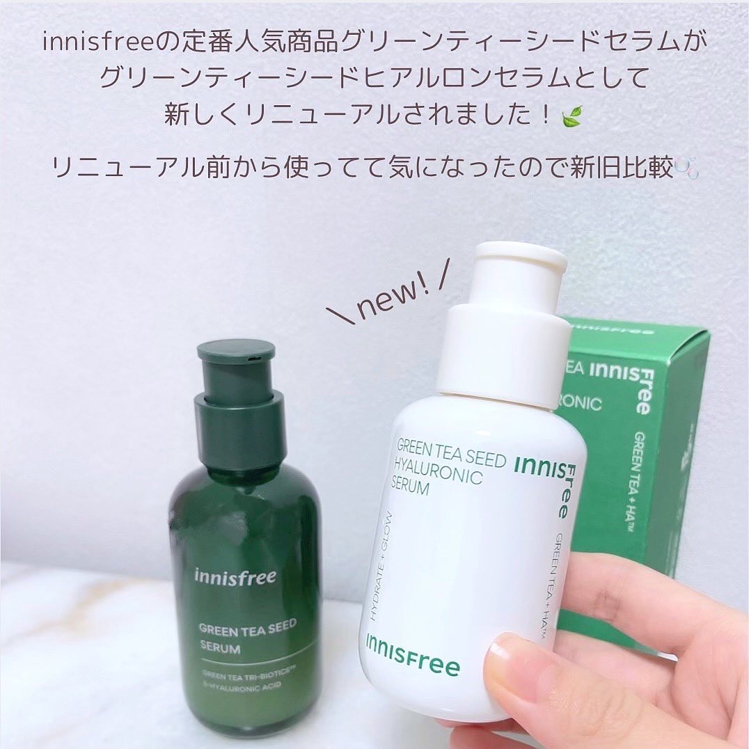 グリーンティーシード セラム N/innisfree/美容液を使ったクチコミ（2枚目）