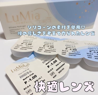 LuMia comfort 1day CIRCLE/LuMia/ワンデー（１DAY）カラコンを使ったクチコミ（3枚目）
