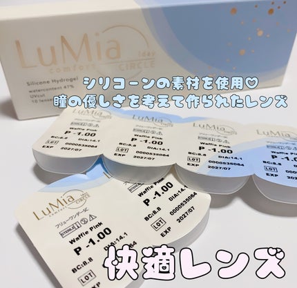 LuMia comfort 1day CIRCLE/LuMia/ワンデー(1DAY)カラコンを使ったクチコミ(3枚目)