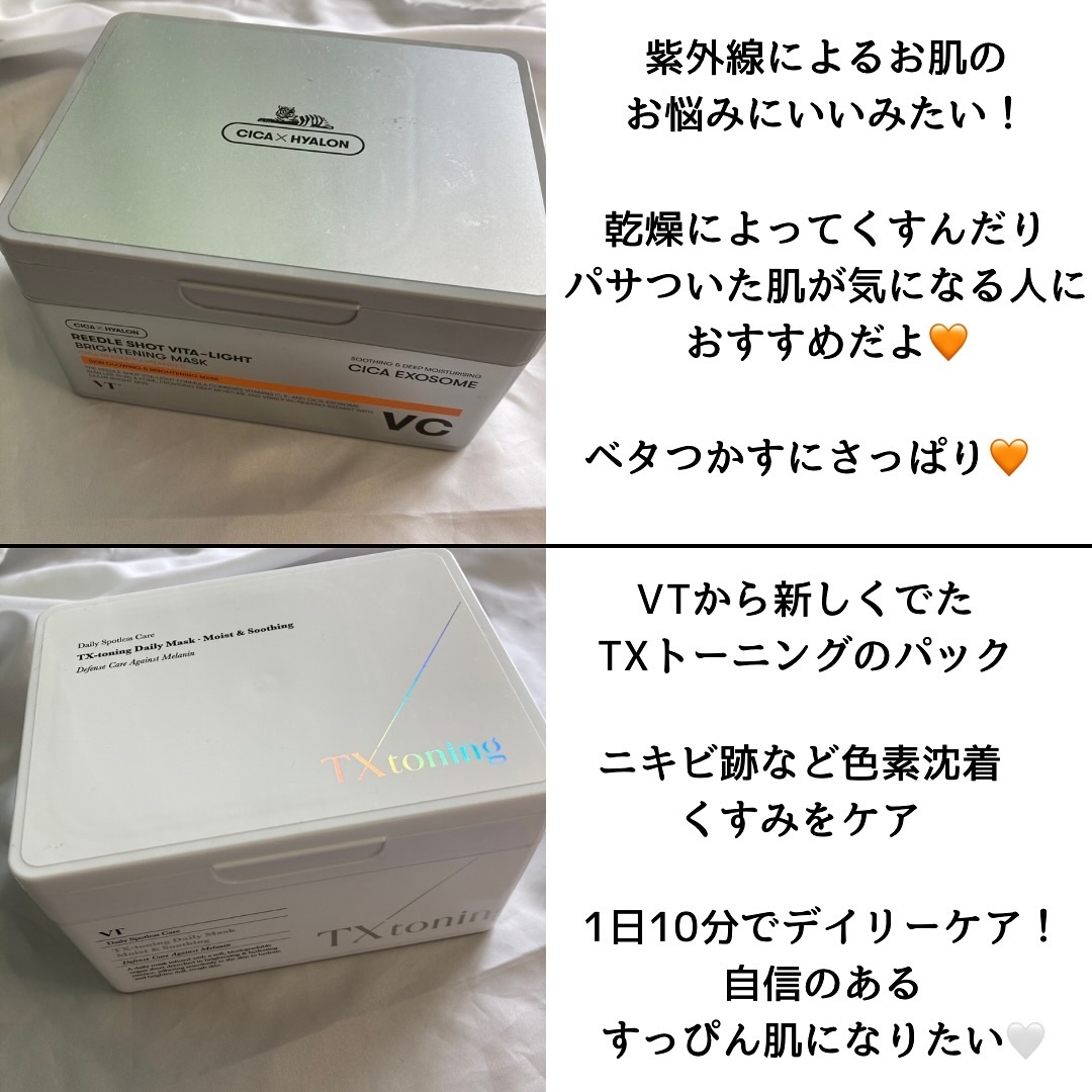 CICA デイリースージングマスク/VT/シートマスク・パックを使ったクチコミ（3枚目）