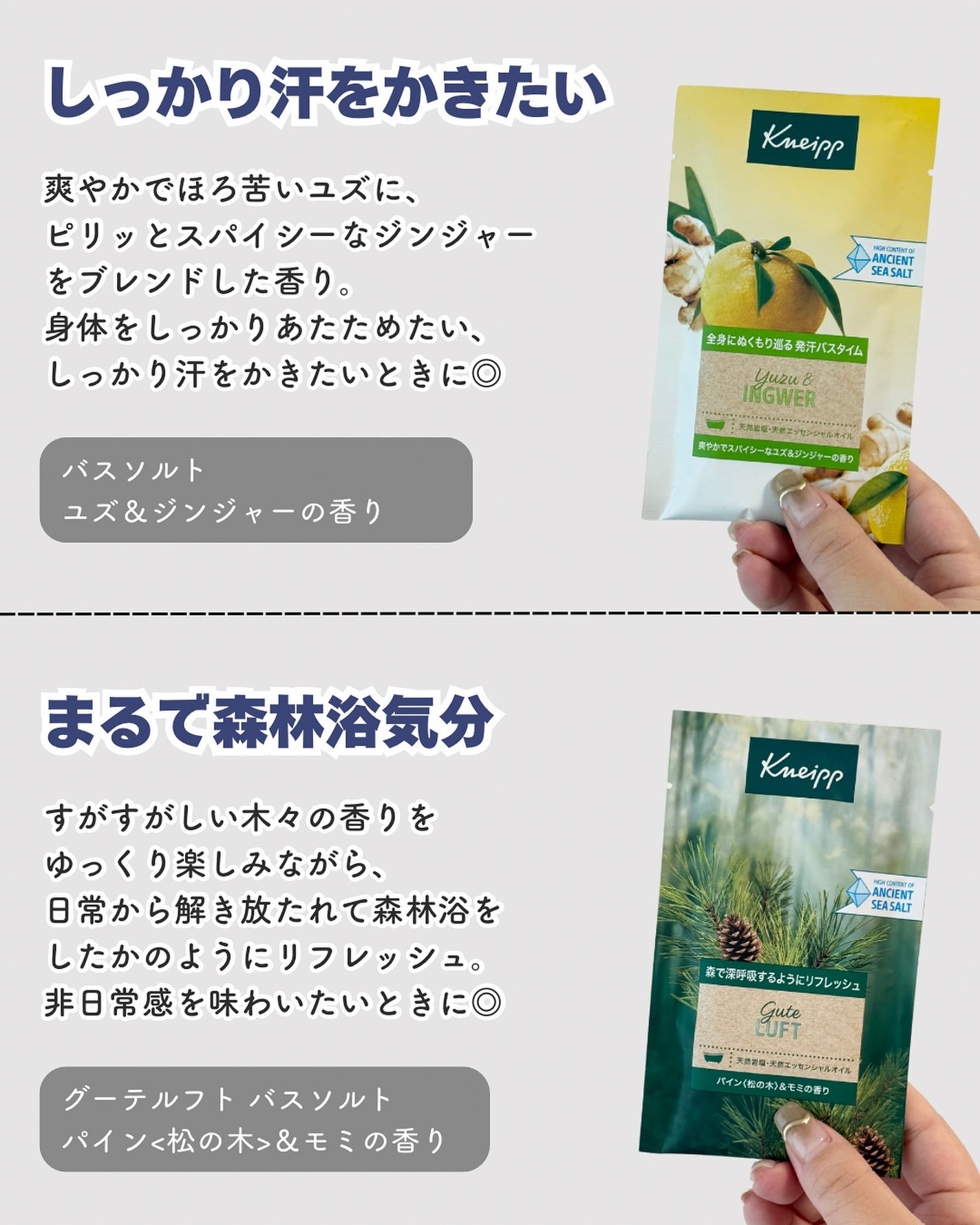 クナイプ グーテナハト バスソルト ホップ&バレリアンの香り/クナイプ/無機塩系入浴剤を使ったクチコミ(8枚目)