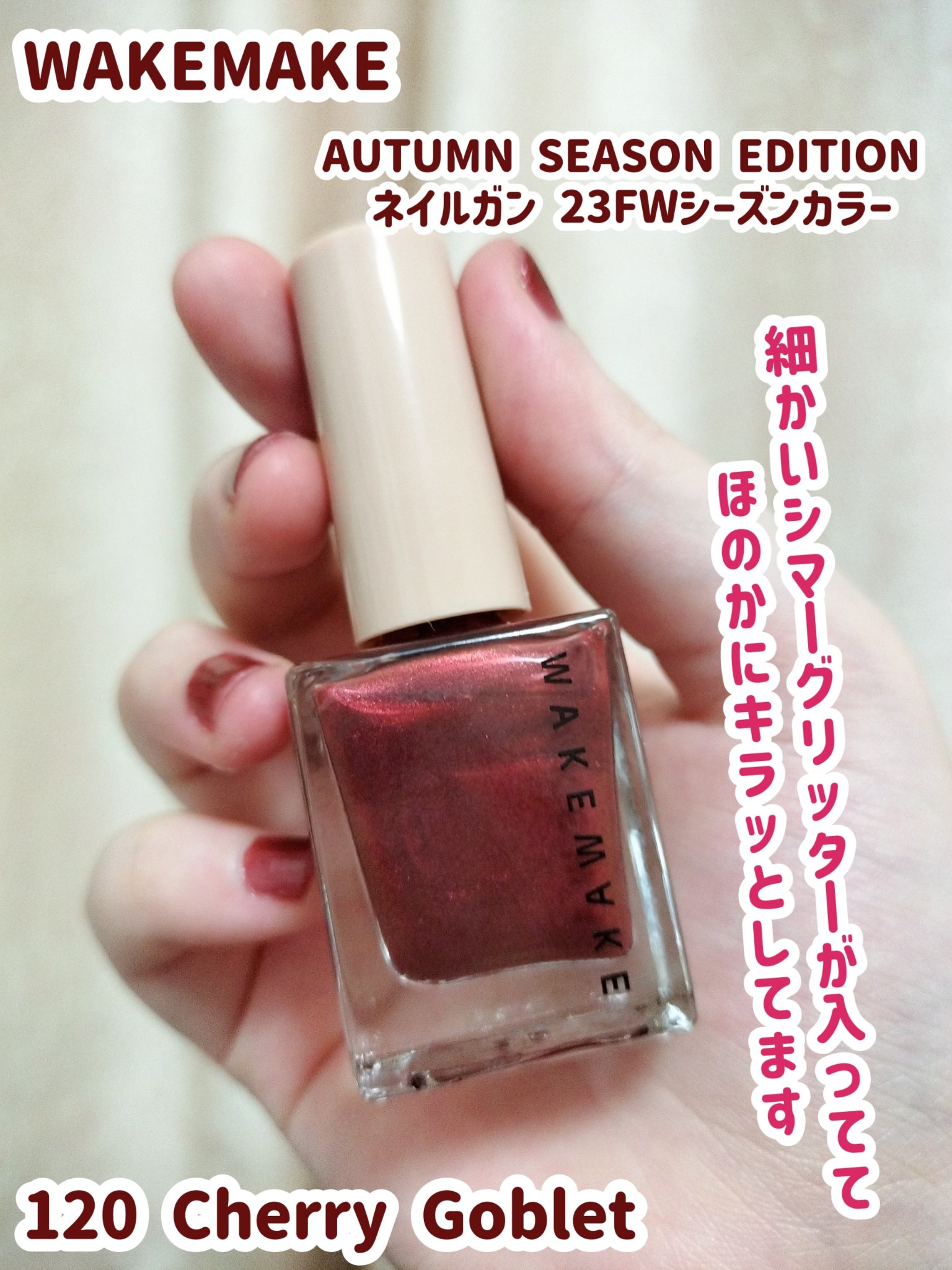 ネイルガン/wakemake/マニキュアを使ったクチコミ（1枚目）