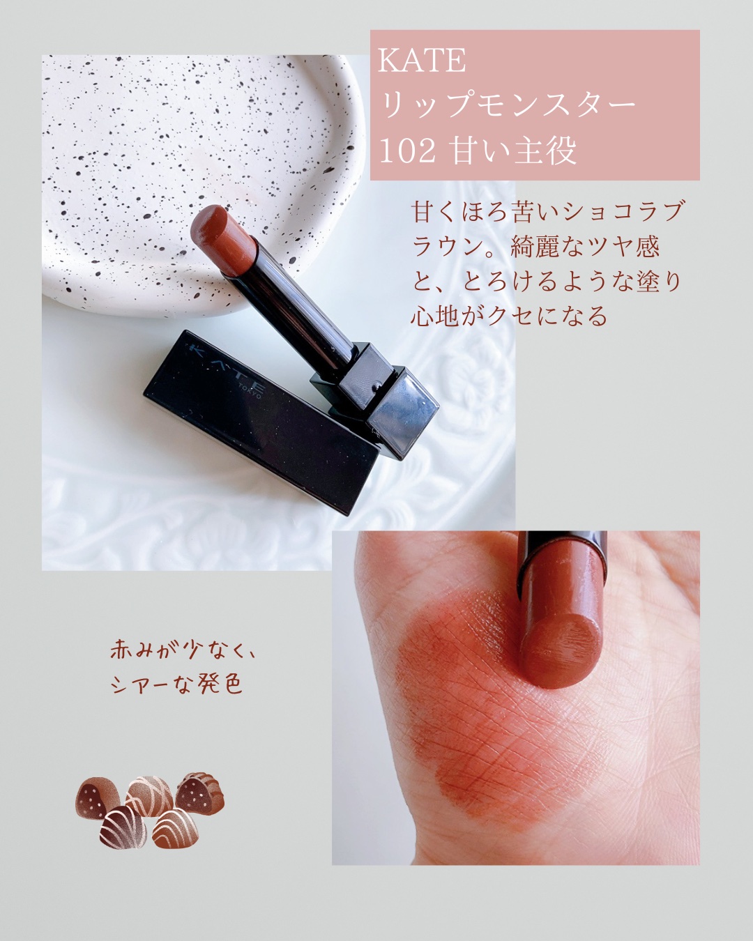 ケイト リップモンスター/KATE/口紅を使ったクチコミ（3枚目）