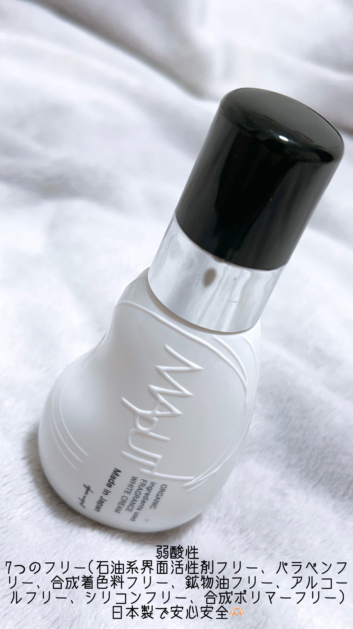 オーガニックフレグランスホワイトクリーム/MAPUTI/デリケートゾーンケアを使ったクチコミ(1枚目)