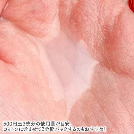 ハトムギ化粧水(ナチュリエ スキンコンディショナー R )/ナチュリエ/化粧水を使ったクチコミ(3枚目)
