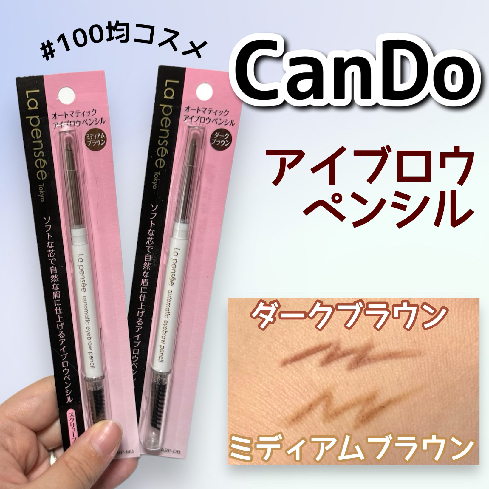 LP オートマティック アイブロウペンシル MB ミディアムブラウン/La Pensee/アイブロウペンシルを使ったクチコミ（1枚目）