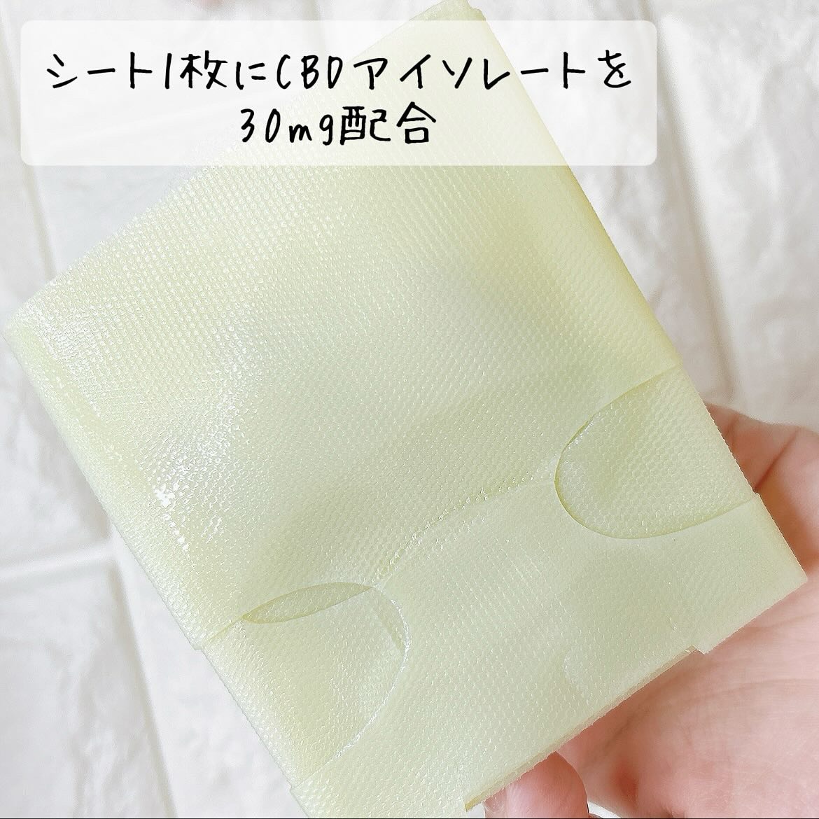 EASECBD ボタニカルリッチバランシングフェイスマスク/EASECBD/シートマスク・パックを使ったクチコミ（2枚目）