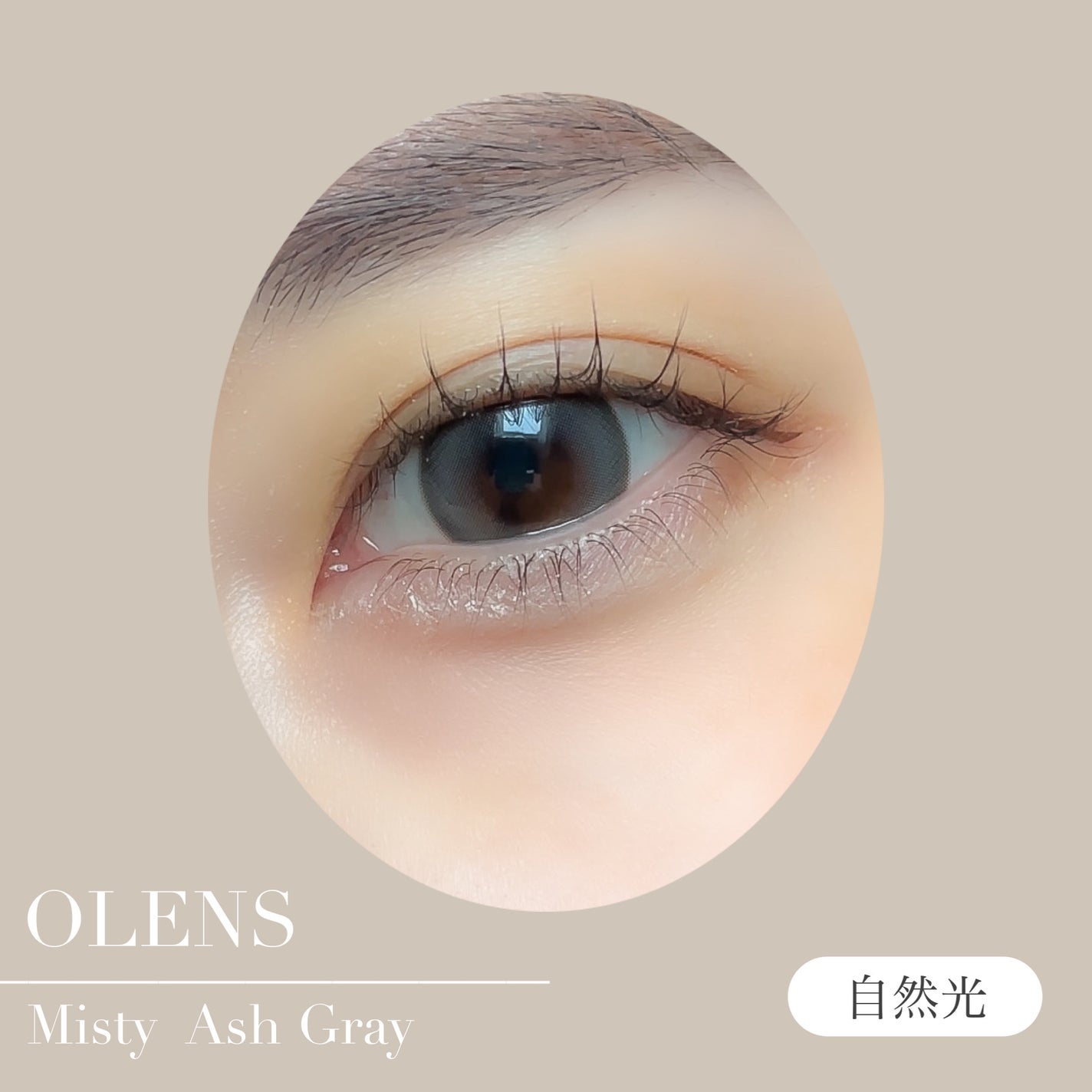 ミスティワンデー/OLENS/カラーコンタクトレンズを使ったクチコミ(5枚目)
