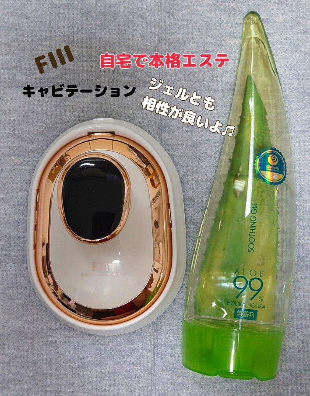 キャビテーション/FIIL/ボディケア美容家電を使ったクチコミ（3枚目）