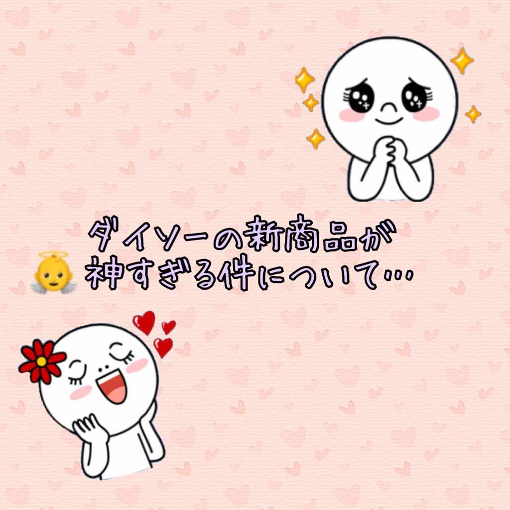 ITGグリッターネイル/DAISO/マニキュアを使ったクチコミ（1枚目）