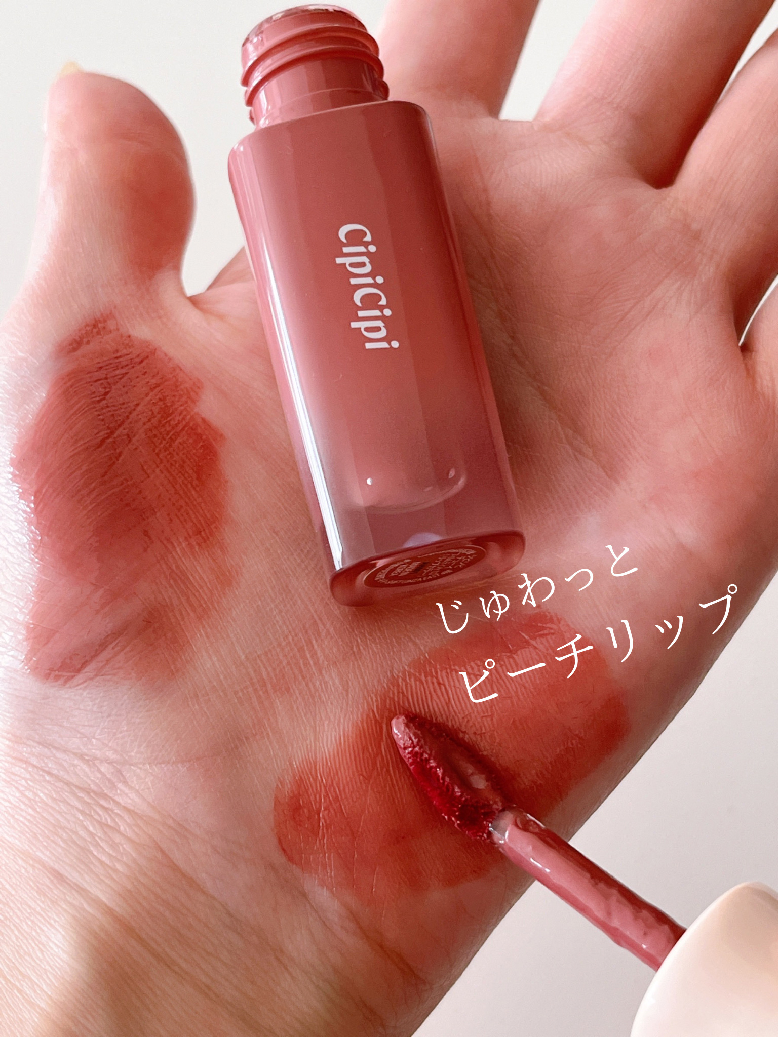 デューイフィルムティント/CipiCipi/リップティントを使ったクチコミ（1枚目）