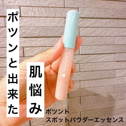 スポットパウダーエッセンス/ポツント/美容液を使ったクチコミ(1枚目)