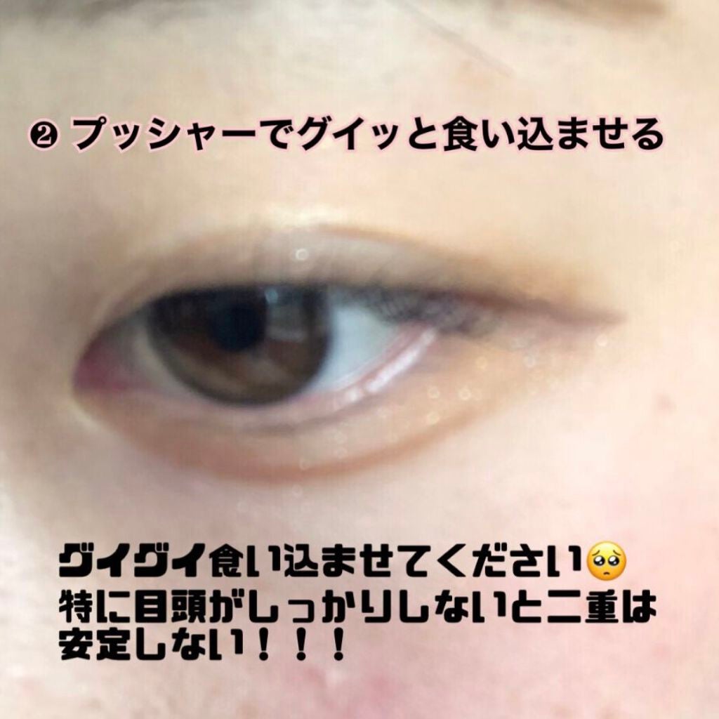 アイトーク スーパーホールド/アイトーク/二重まぶた用アイテムを使ったクチコミ(3枚目)