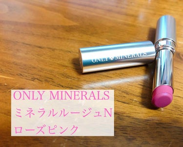 ミネラルルージュN/ONLY MINERALS/口紅を使ったクチコミ（1枚目）