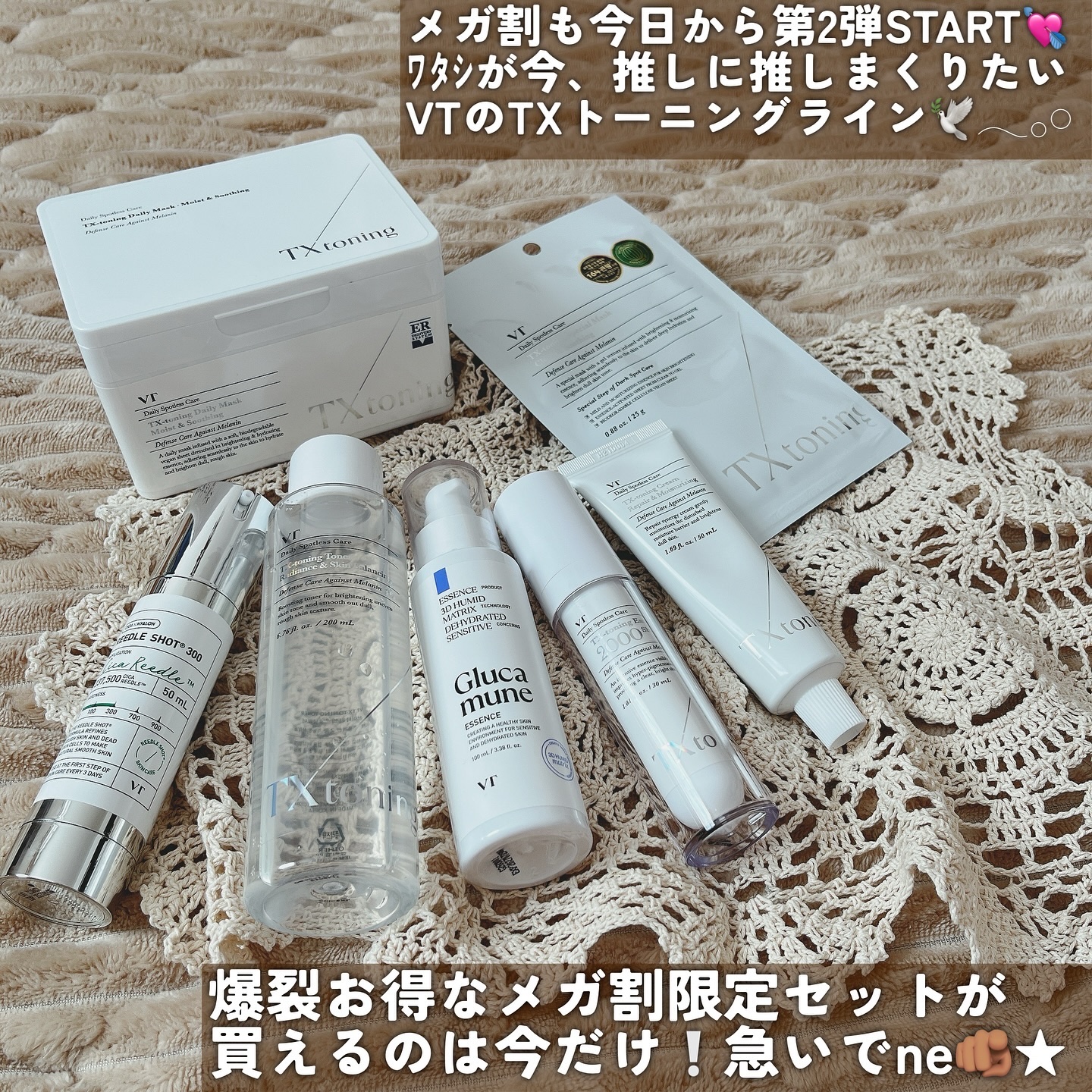 リードルショット300/VT/美容液を使ったクチコミ（2枚目）