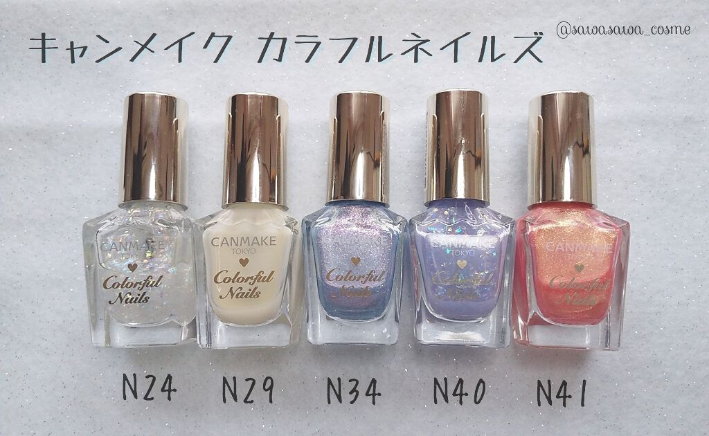 カラフルネイルズ/キャンメイク/マニキュアを使ったクチコミ(3枚目)