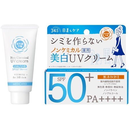 紫外線予報 ノンケミカル薬用美白UVクリームM 紫外線予報