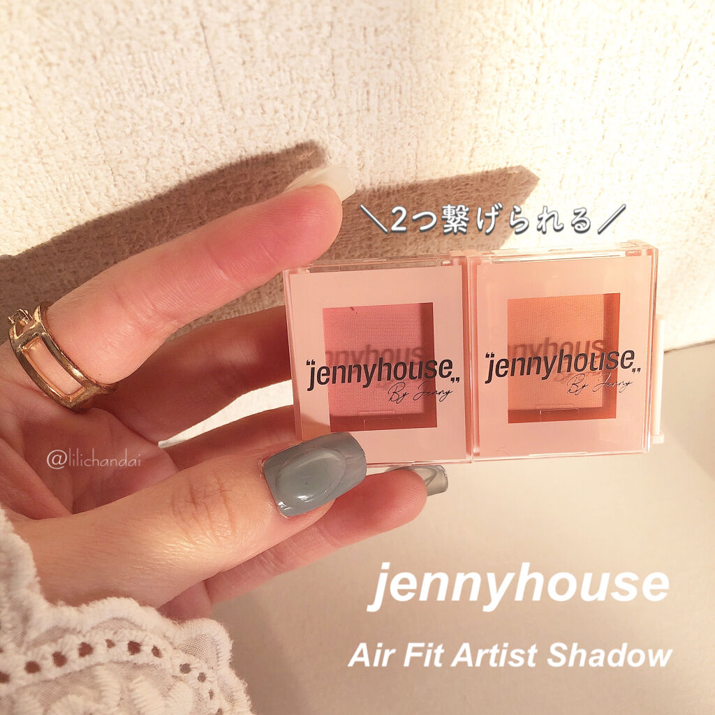 エアーフィットアーティストシャドウ/jenny house/単色アイシャドウを使ったクチコミ（2枚目）