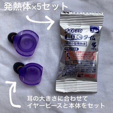 ナイトミン　耳ほぐタイム/小林製薬/その他を使ったクチコミ（3枚目）